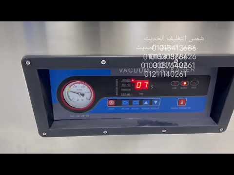 ماكينة تغليف اكياس البطاطس ٨٠ سم