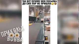 ⚓️ Посылка и Почта России ↓↓↓ приколы 2020