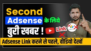 ?Aware  Second Adsense | Channel Termination | Must Watch