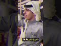 اشرفت واس الطويله المسا جاني نادر الشراري جديد حصريا تصميمي 2024