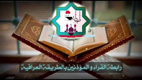 الختمة المجودة من سورة البقرة الآية٢٦_٤٣ بصوت القارئ عدي محمد المحمدي