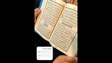 # بصوت# القارئ عبد الرحمن عبد الله حافظ #سورة #قاری_قرآن #سورة عبس