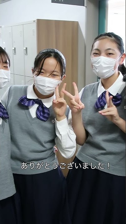 跡見学園中学校 Youtube