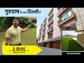 3 BHK Flat / 3 BHK Flat Near Gurugram / Sastaghar / Registry Flats In Low Budget / Loan Available