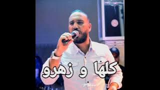 Bilal tacchini 2024 ( كلها وزهرو ❤️)