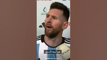ميسي معصب كاميرا واوا اذهب من هنا ايها الاحمق 