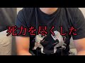 ジョシュア・ヴァンvs平良達郎直後の感想