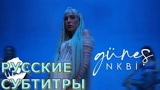 Güneş - NKBİ | русский перевод | Гюнеш - Чего ты хочешь от меня? | Rus Sub