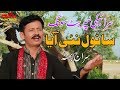 Sanwal nai aya  siraj bhutta  saraiki hit song  rohi gold