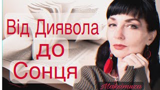 Кулуарні перемовини з Україною. Про що нам не говорять. План обнулити війну.