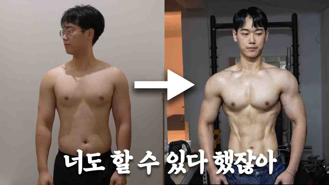 쌩일반인 PD 4개월간의 다이어트 도전기