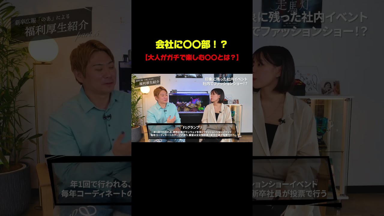 会社に〇〇部！？ #RCの部屋 #切り抜き #けいたろう社長