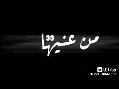 تصميم شاشة سوداء علي اغنية والنبي است انتي عندك حته بت