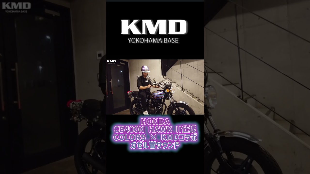 Hear the Gazelle exhaust sound on this 【HONDA☆CB400N HAWK II