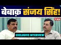 नई विचारधारा के साथ UP की Politics में Enter करेगी AAP: Sanjay Singh | Interview with @The Wire