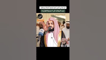 قل لعبادي الذين آمنوا يقيموا الصلاة وينفقوا مما رزقناهم #رعد_الكردي#سورة_إبراهيم