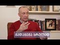 სხვა მხარე | დათო მაღრაძე