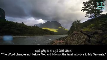 سورة ق - ياسر الدوسري - مترجم | Surah Qaaf - Yasser Aldosari - English subtitles