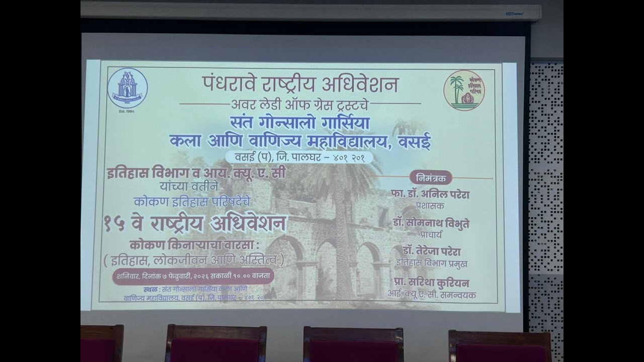 Gonsalo Garcia event 7th Febuary 2026