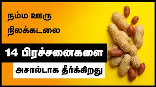 Amazing Health Benefits of Peanuts You Didn't Know About - 24 Tamil