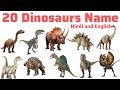 डायनासोर के नाम-Name of Dinosours|Pre-School Learning|new kids video|Deepti mam
