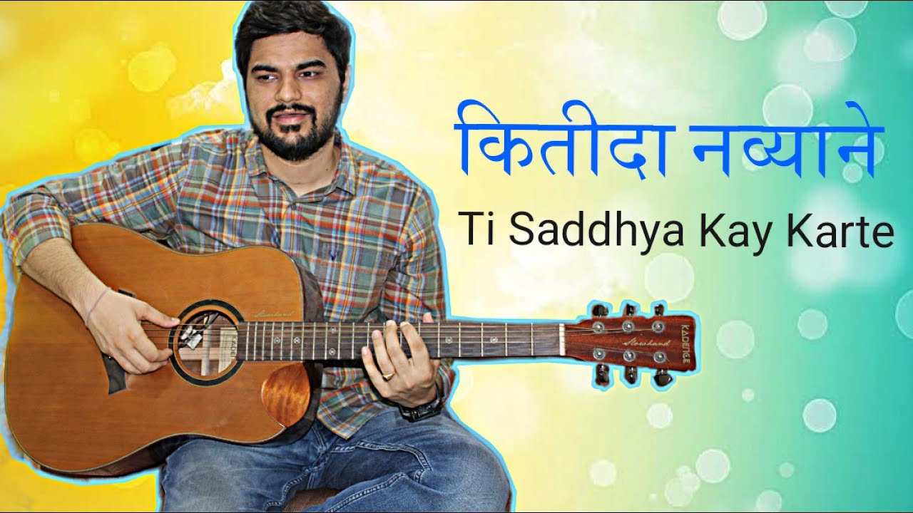 Kitida Navyane Tula Aathvave Ti Sadhya Kay Karte Guitar Cover