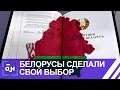 Более 82% людей проголосовали ЗА изменения в Конституции. Панорама