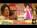 Jagmohan Kaur Live -Miss Punjaban 1994 Akhiyan Ch Tu Vasda 159