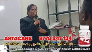 ASTACARE | யாம் பெற்ற இன்பம் பெறுக இவ்வையகம் | GOLD DIRECTOR- திருமதி. M. சுதந்திரவனிதா உண்மை உரை