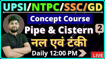 Pipe & Cistern/नल एवं टंकी Basic Concept Course - 2 | Math By RAJAT Sir | SpeedUp Education