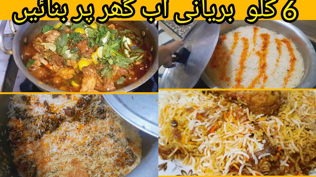 How To Make Chicken Biryani Recipe 6 Kg Chicken Biryani Recipe how-to-make-chicken-biryani-recipe-6-kg-chicken-biryani-recipe