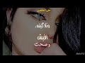 اغنية تلاكينة وردت بلروح اضمه 