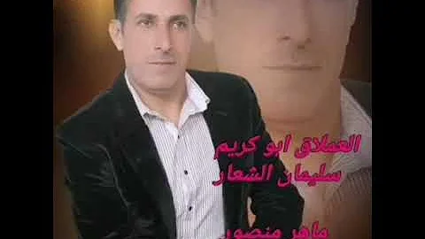 ØªØ­Ù…ÙŠÙ„ ÙŠØ§Ø¹Ù…ÙŠ Ù„ÙŠÙƒ ÙˆÙ„ÙŠØ¯Ùƒ Ø¨ØµÙˆØª Ø³Ù„ÙŠÙ…Ø§Ù† Ø§Ù„Ø´Ø¹Ø§Ø± Mp4 Mp3