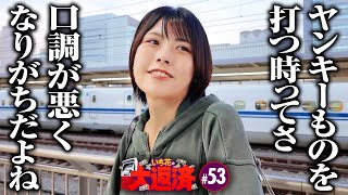 [Ichika's Big Repayment Episode 53: Ichika, Oni D Ichi, Tuck-Tuck] Tokyo Revengers [Slot Machine,...