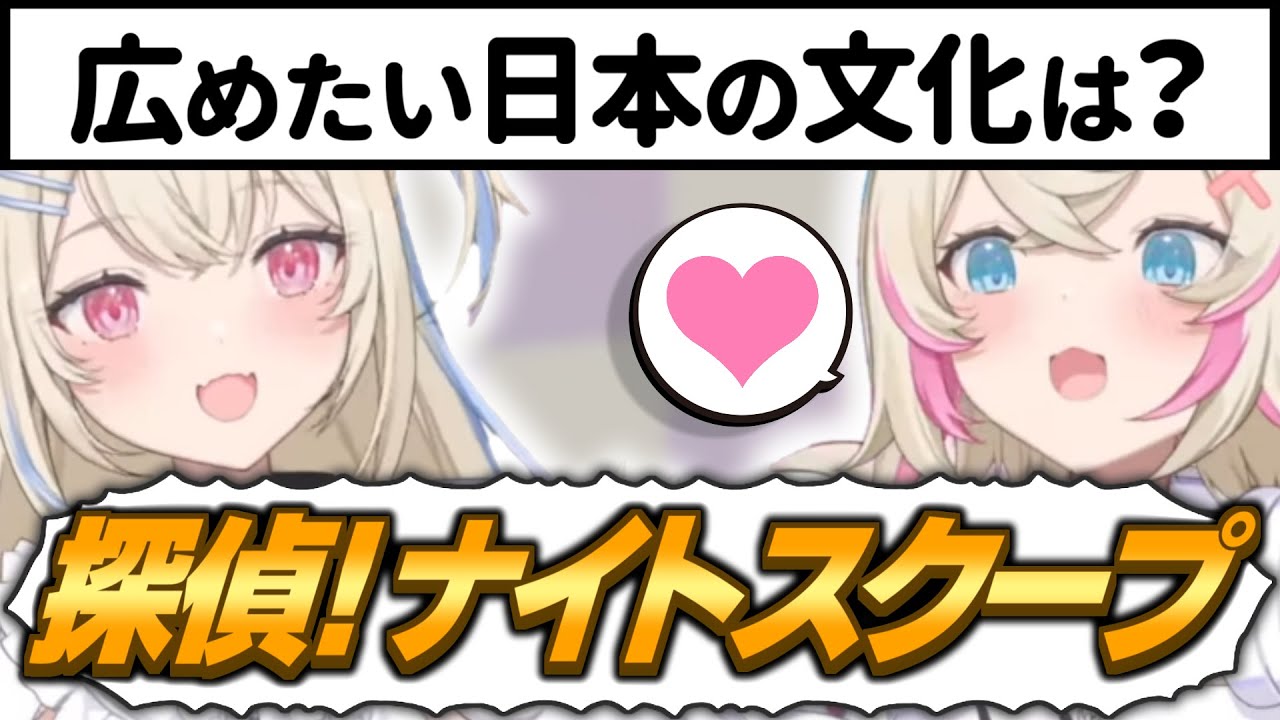 フワモコ、日本人どころか関西人に認定されてしまう。【ホロライブ 