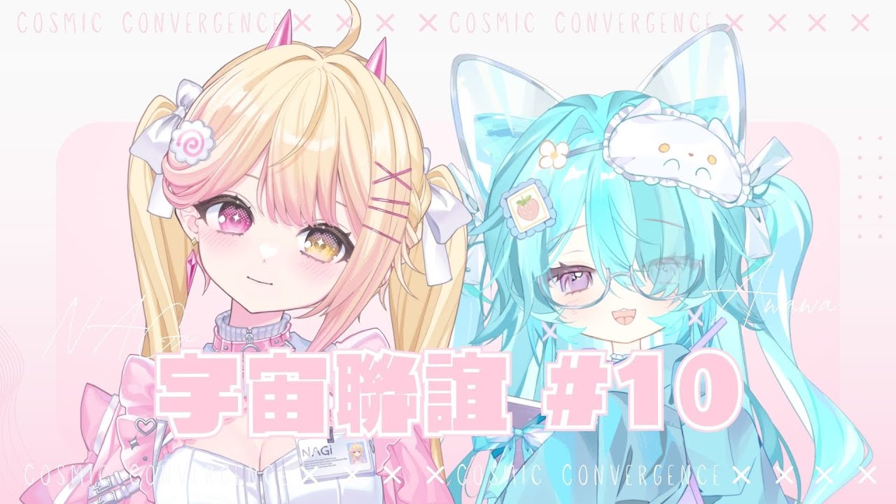 【宇宙聯誼10】馬來西亞最可愛的吉娃娃來啦！ 🍥｜七星ナギ・馬來西亞VTuber #宇宙聯誼 #雜談 #歡迎降落 | MYViki