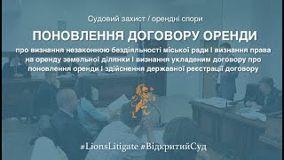 видео Дополнительное соглашение к договору аренды земельного участка