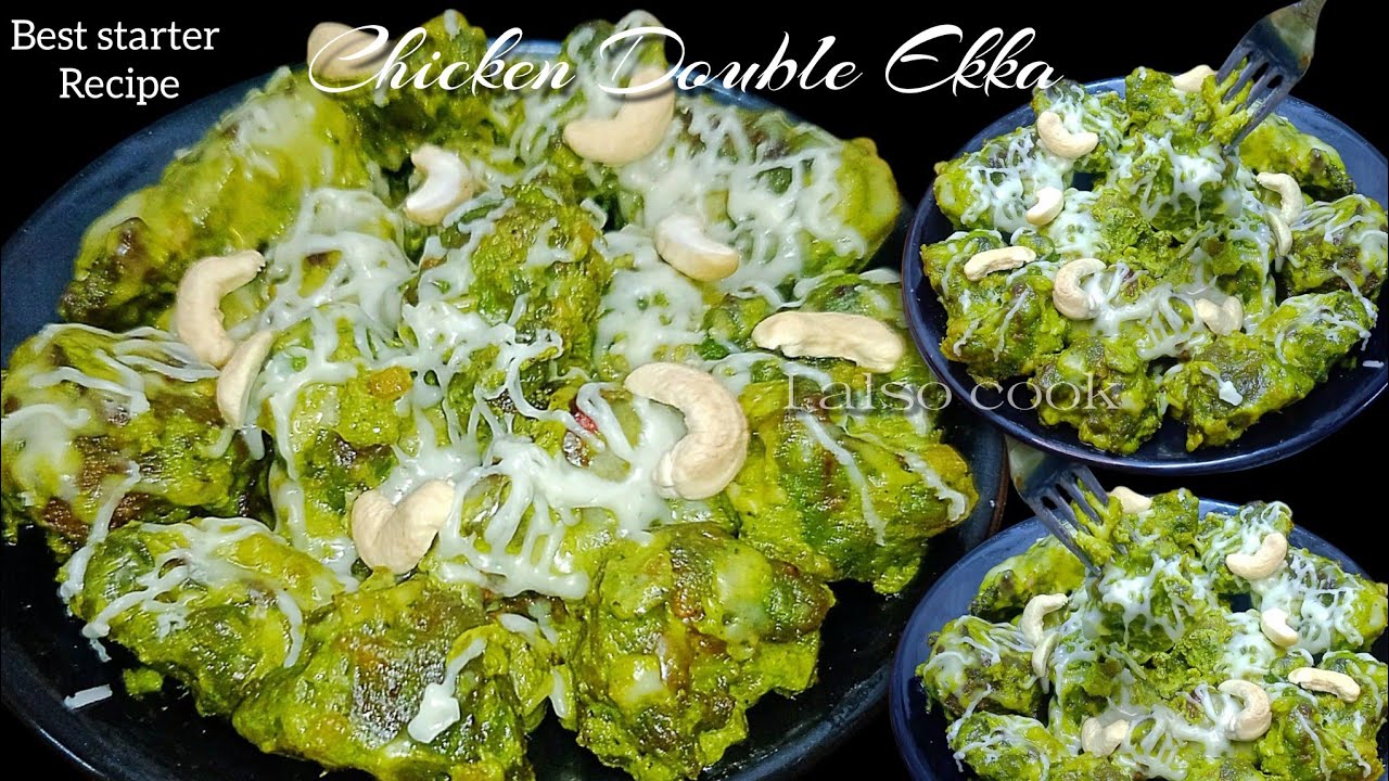 Chicken double ekka recipe | Dhaba Style creamy & cheesy chicken double ekka |Chicken starter recipe