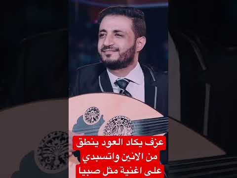 عزف يكاد العود ينطق من الانين واتسبدي عزف الفنان ابوإلياس التكمله ادخلو اسمعوها على قناتي