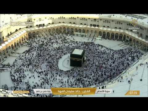 بث مباشر قناة القرآن الكريم  