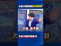 台灣與中國的半導體競爭