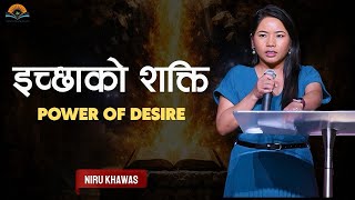 इच्छाको शक्ति| Power of Desire.  Niru Khawas || Word and Life Church.