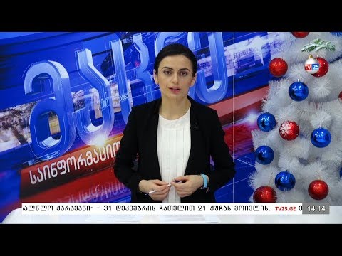 „ცრემლი არ იქნება“- ამღერებული მოსამართლეები საქალაქო სასამართლოში