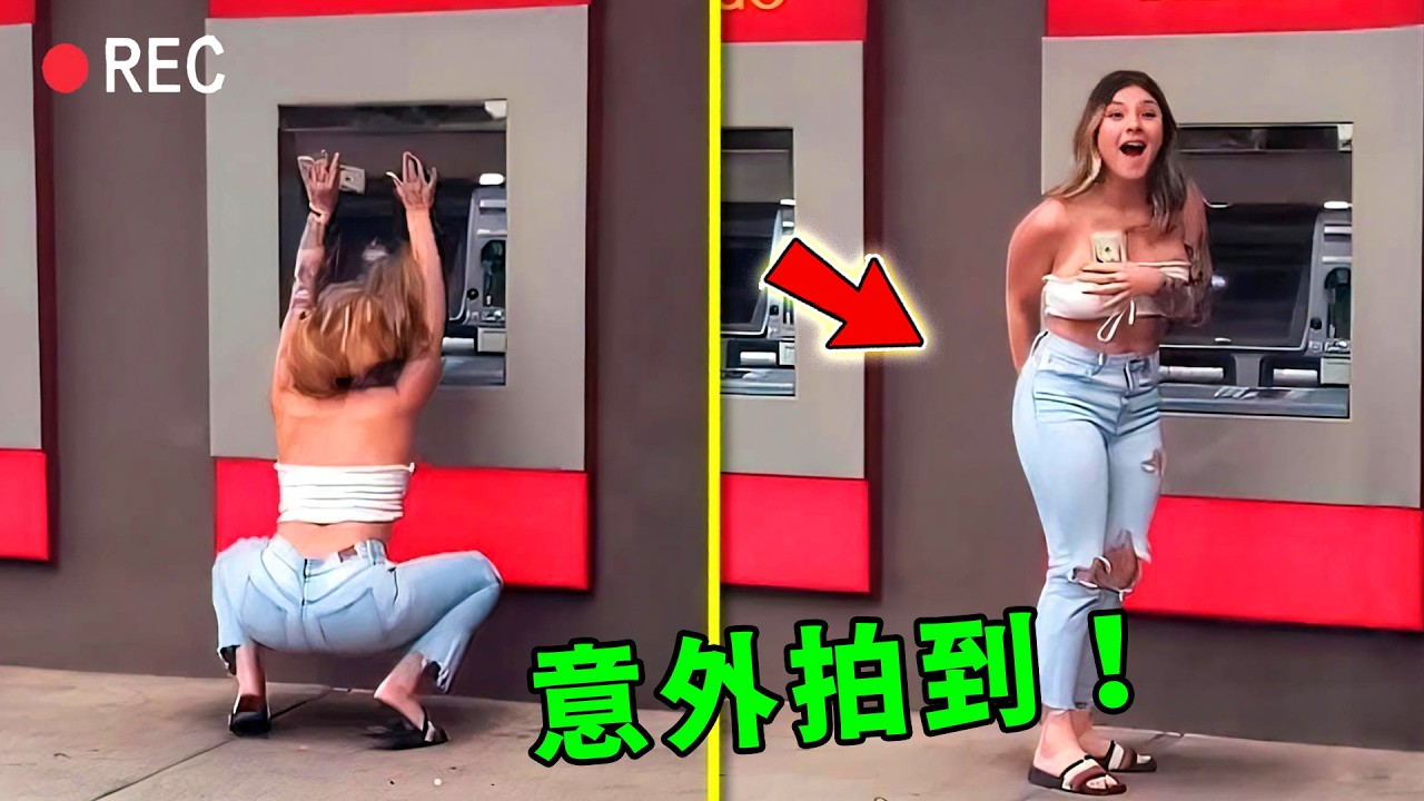 監視下最不可思議的十大瞬間！男子花式求關注只能排第7，第一名讓人當場臉紅不已！