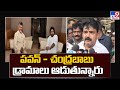 Perni Nani alleges Pawan Kalyan and Chandrababu of indulging in political drama