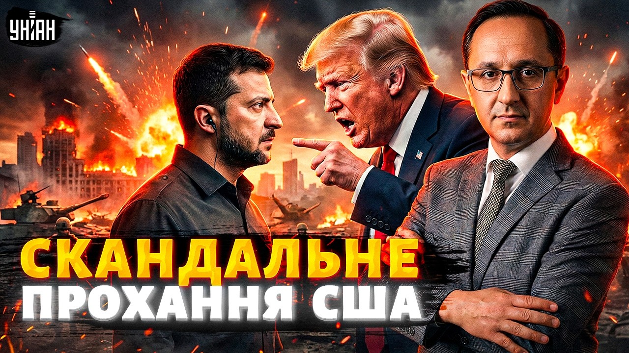 Скандальне ПРОХАННЯ США до України! Нові ПЕРЕМОВИНИ: що буде з ТЕРИТОРІЯМИ / Клочок