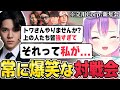 Clip Tokoyami Towa Towa Sama Laughs Too Much During A Match At Tachikawa Corp S New Year S Par