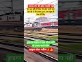 ट्रेन आते समय रेलवे फाटक को पार ना करें हर बार ड्राइवर साहब नहीं बचा#railway#train#shorts