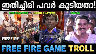 ഇതൊരു അഡാറ് ഐറ്റം തന്നെ ! Troll Video | Free Fire Game Troll Malayalam | Ubaid Ibrahim