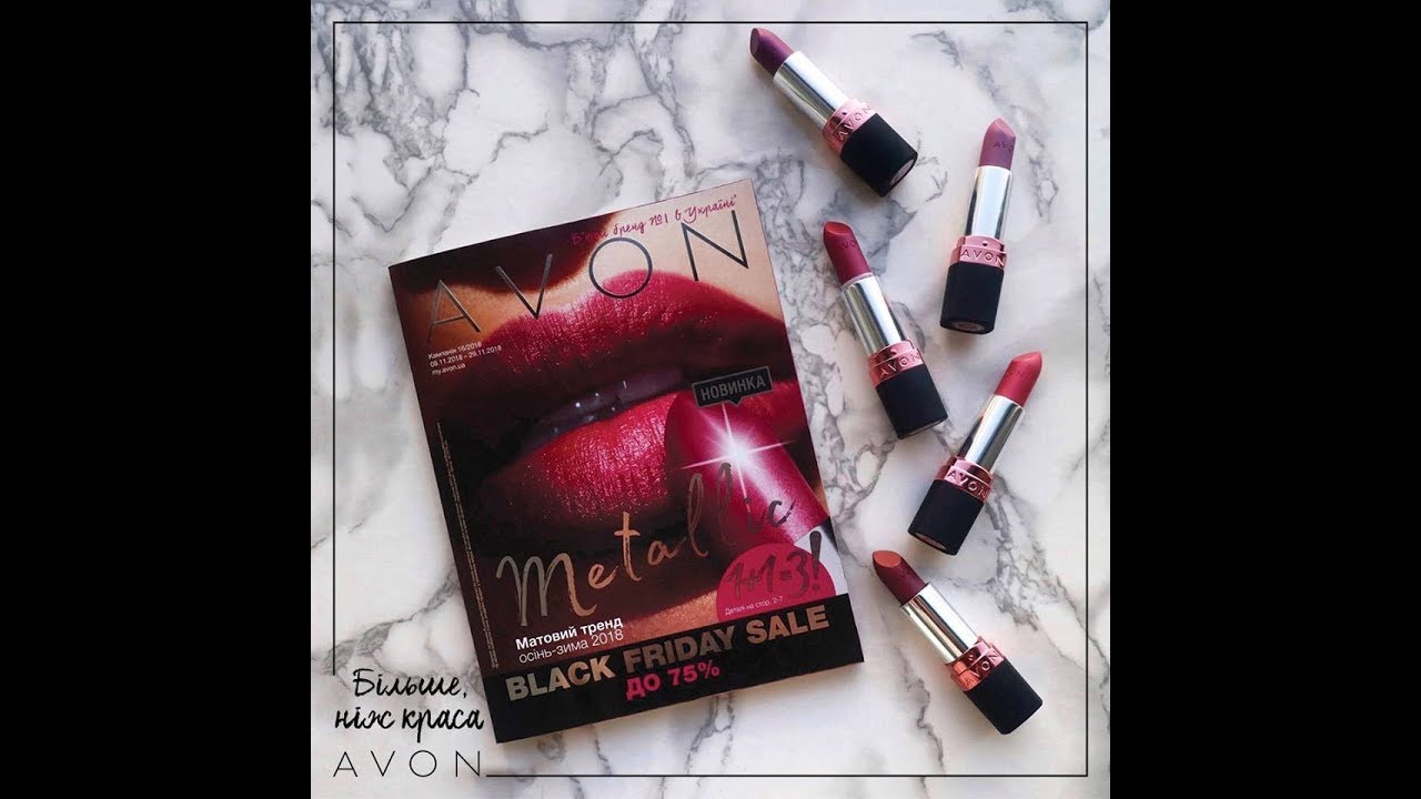 Заказ AVON №16/2018